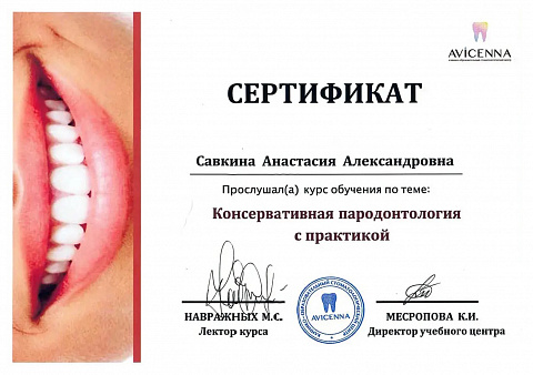 Образование