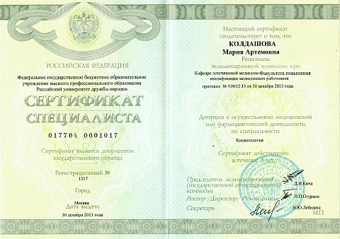 Образование