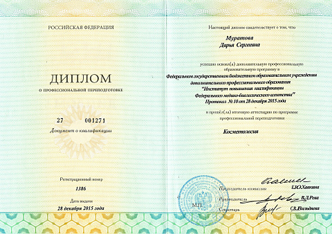 Образование