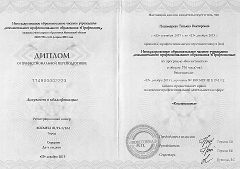 Образование
