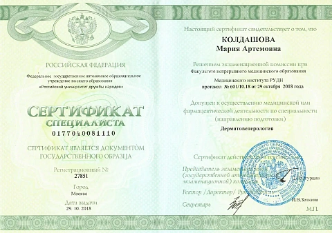 Образование