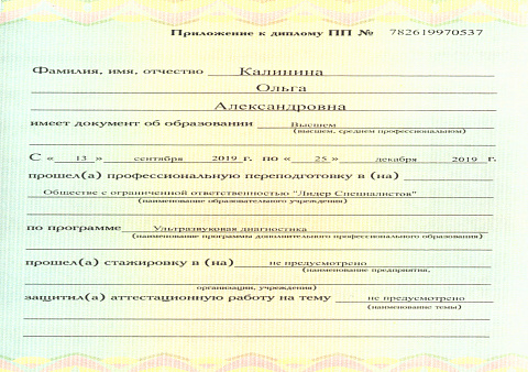 Образование