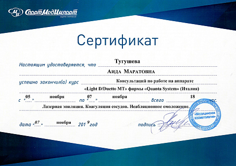 Образование