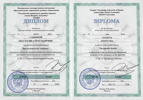 Образование