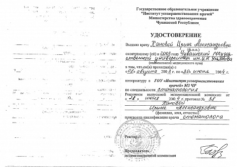 Образование