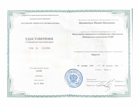 Образование