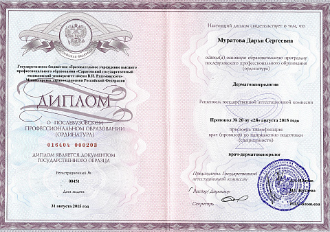 Образование