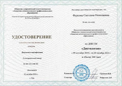 Образование