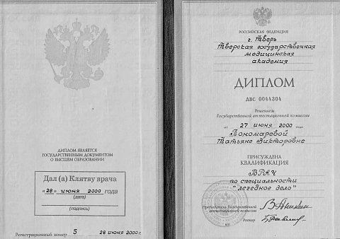Образование