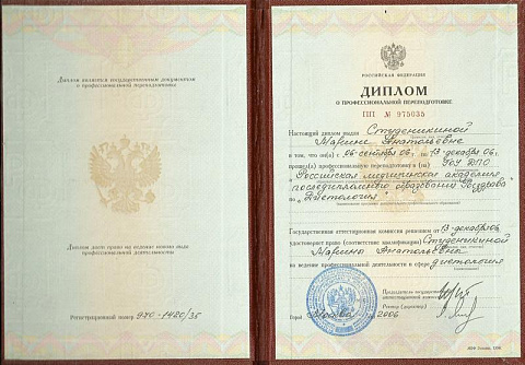 Образование