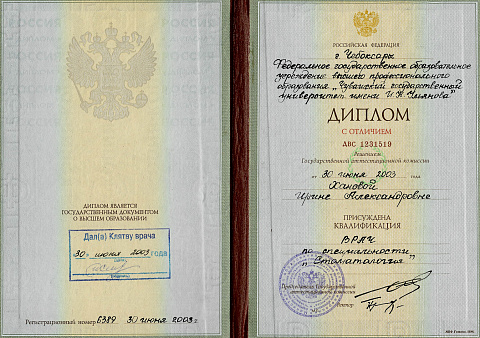 Образование