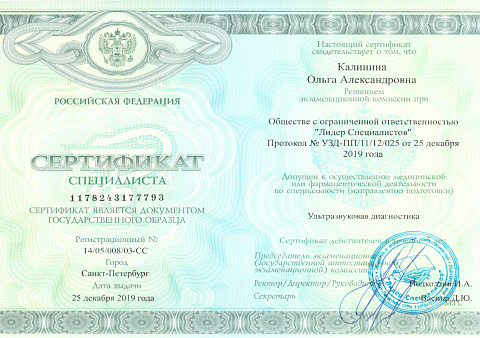 Образование