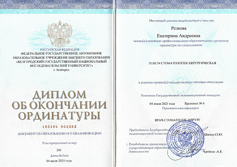 Образование