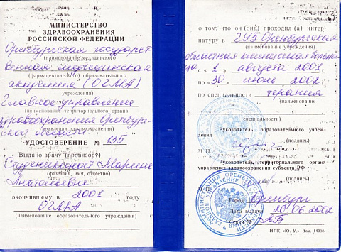 Образование