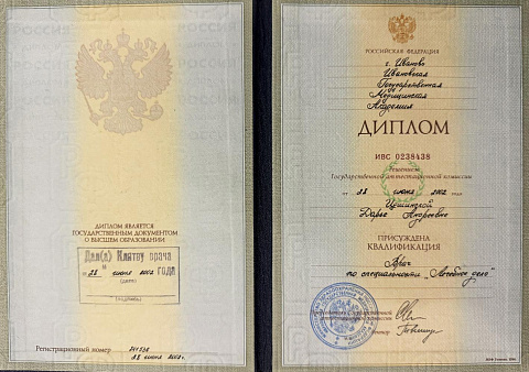 Образование