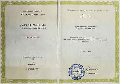 Образование