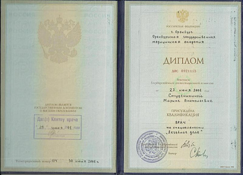 Образование