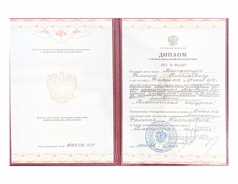 Образование