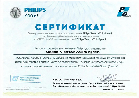 Образование