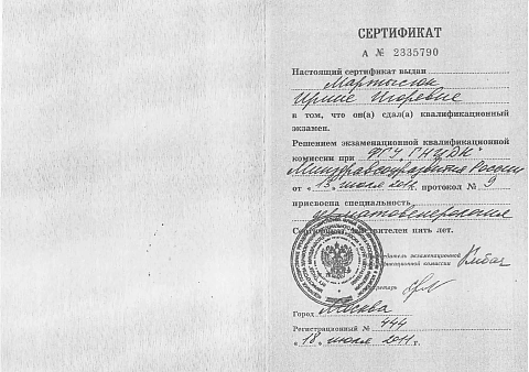 Образование