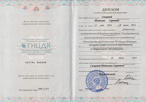 Образование