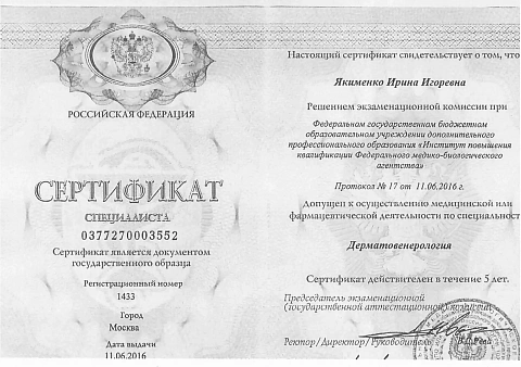 Образование