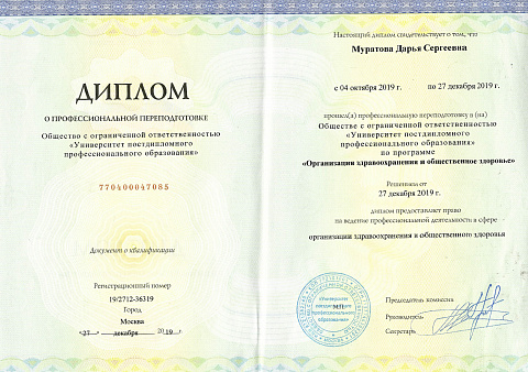 Образование