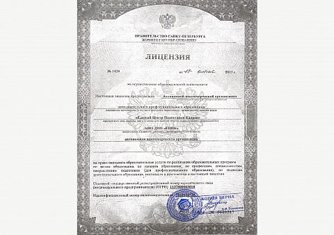 Образование