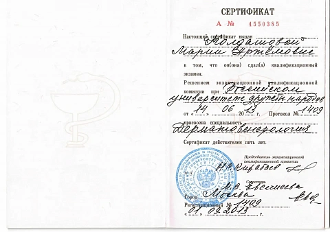 Образование