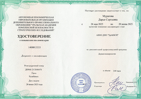 Образование
