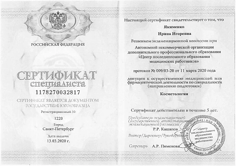 Образование