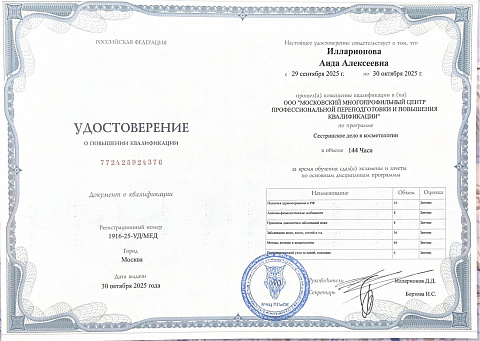 Образование