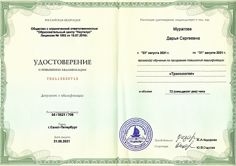 Образование