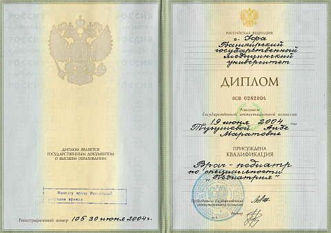 Образование