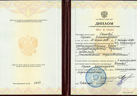 Образование