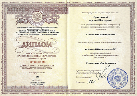 Образование