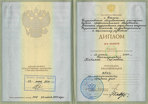 Образование